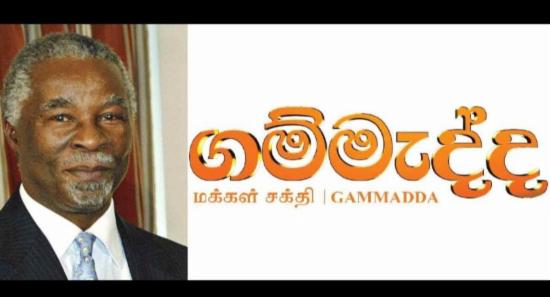 அம்பேகம பாடசாலை நூலக அடிக்கல் நாட்டும் நிகழ்வு..